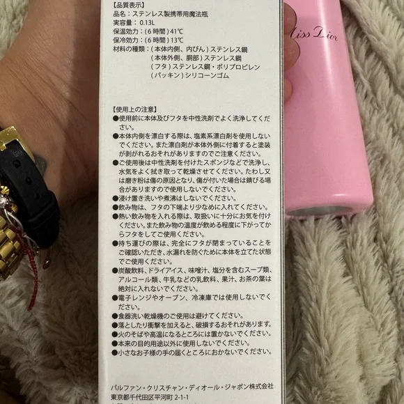 Miss Dior Pink Thermos Bottle – Limited Edition Gift – NWT - Picture 2 of 5